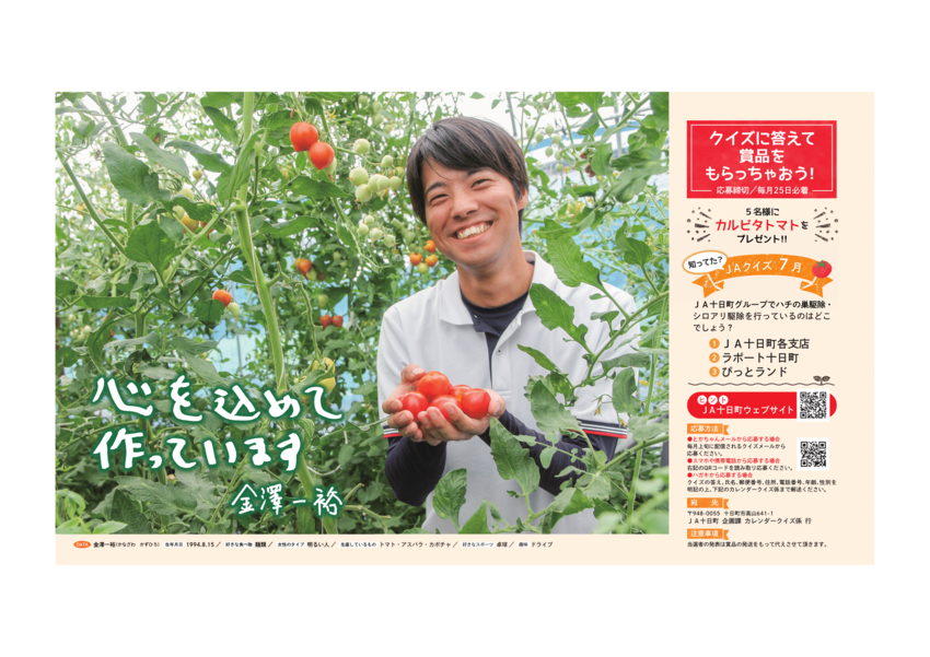 calendar_jyoubu-07-1.png